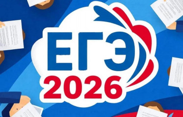 со следующей недели стартует основной период ЕГЭ 2026 года - фото - 1