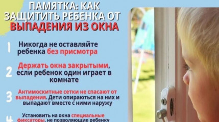 безопасные окна - фото - 1