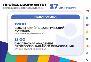 единый день открытых дверей - фото - 10