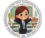 стартует региональный этап конкурса на разработку фирменного стиля сети психолого-педагогических классов - фото - 1