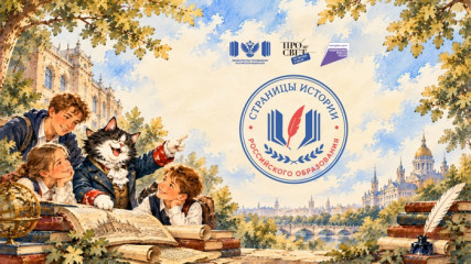 приглашаем посетить выставку “Страницы истории российской системы образования" - фото - 1